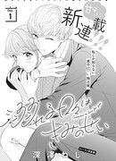 Зависим от любви к тебе