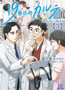 19-я медицинская карта