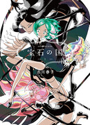 Страна самоцветов