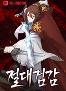 Абсолютное чувство меча