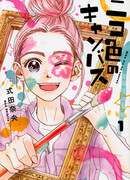 Холст цвета Нико