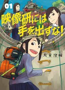 Руки прочь от киноклуба!