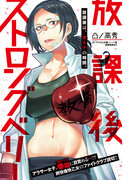 Бокс после школы