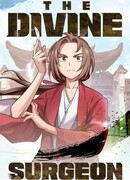 Я переродился в легендарного хирурга