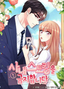 Преследование внутри компании запрещено