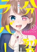 Синдром распада