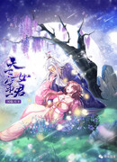 Феникс снизошёл с небес: Первая правительница Поднебесной