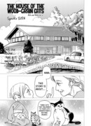 Дом древесных кошек