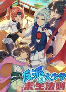 Выживание злодея