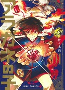 Неогранённый алмаз