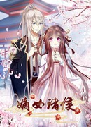 Племянница принца