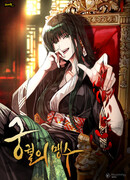 Хищник королевского дворца