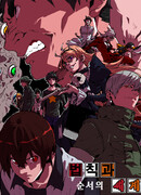 Мир закона и порядка