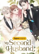 Мой второй муж