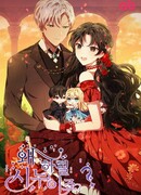 Почему главная героиня — моя невестка?