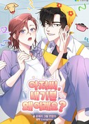 Любовь по найму