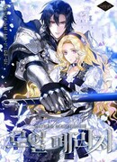 Королевская свадьба