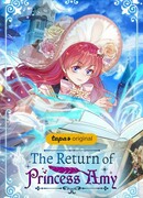 Магия принцессы Эми