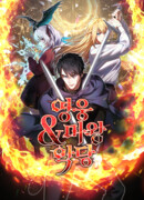 Герой, Король Демонов и Злодей