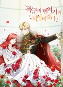 Я стала переводчиком тирана