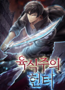 Хищничество