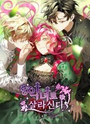 Манга Песнь ночных сов (Song of the Night Walkers: Yofukashi no Uta)  Котояма Новые главы - ReadManga