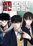 Непобедимый. Проект «‎Ильджин»