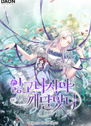 Всё осознали, только потеряв