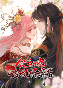 Сама принцесса – королева разбитых сердец