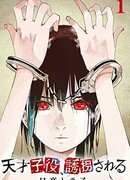 Гениальный ребёнок-актёр, что был похищен