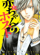 Детский хост