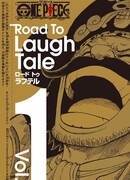 Дорога на Лаф Тейл