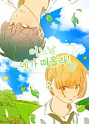 Плавающий в моих мыслях