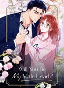 Будешь ли ты моим главным героем?