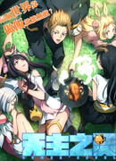 Бесхозная душа