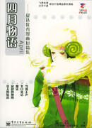 Апрельские истории