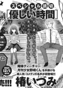 Добрые времена