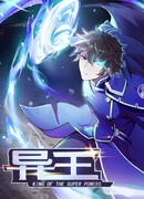 Легендарный Ключ Четырёх Королей