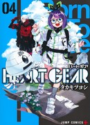 Механическое сердце