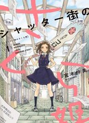 Вишнёвая принцесса заброшенного торгового квартала