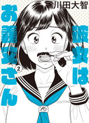 Моя девушка — её отец