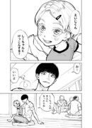 Моя Кузина, Которая Гораздо Младше Меня, Считает Каждый Год, Когда Видит Меня на Обоне