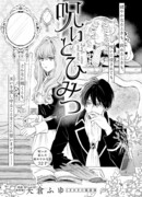 Проклятье и тайна демона