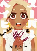 Супердетка