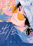 Ты единственный, в кого мне суждено влюбиться