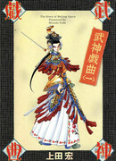 История Пекинской оперы