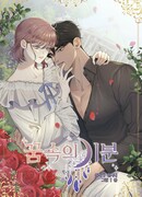 Чувства мира грёз