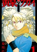 Цугаи загробного мира