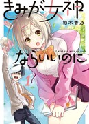 Станешь моей музой?