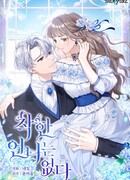 Той доброй старшей сестры больше нет